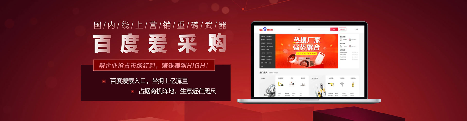 巴林左旗竞价开户推广